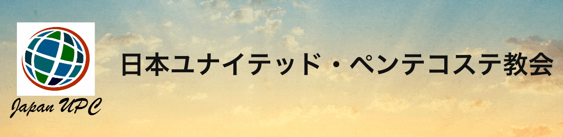 Church Organization Japan United Pentecostal Church
